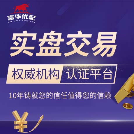 安卓版富华